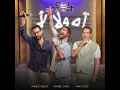 Ah Wala La2 Men Bernameg Bet El Saad (feat. Ahmed Helmy) - Ahmed Saad