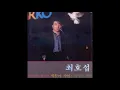 When Time Passes - Choi Hosub