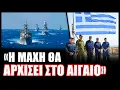 Αζέρικα ΜΜΕ: Θα ξεσπάσει σύντομα πόλεμος μεταξύ Ελλάδας και Τουρκίας λόγω του υπουργού Δένδια