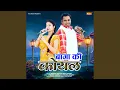 Download Lagu Bagaan Ki Koyal