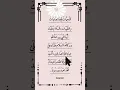 Download Lagu Learn to Recite \u0026 Memorise TASHAHHUD🤍Beautiful \u0026 Calming Arabic Recitation #egzonibrahimi #tilawat