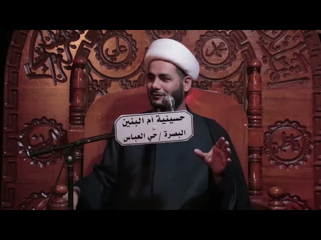 ⁣خوف زيتب ليلة تاسوعاء #الشيخ_رائد_الساعدي