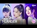 Download Lagu [I-LAND2/2회 풀버전] I-LANDER ♬FINAL LOVE SONG @시그널송 테스트