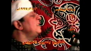 الشيخ ياسين التهامى المراغه سواهاج        بحر حبهم      دندنها