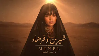                           شیرین و فرهاد  دندنها