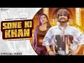 Lagu Sone Ki Khan | Biru Kataria, Sonika Singh | Raj Mawar, Ashu T | New Haryanvi Songs Haryanavi 2022