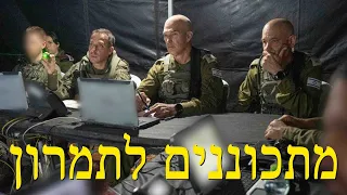 המלחמה בישראל היום ה 355 