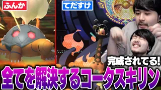 Pokemon Champions k4sen s brain going into overdrive from the overwhelming power of the Farigira
