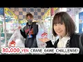 30 000 YEN CRANE GAME CHALLENGE again