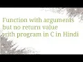 Function with arguments but no return value in C in Hindi