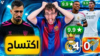   رسميا  مجزرة مالقا بال       الملوك في كوكب آخر   دندنها