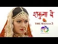 Download Lagu Shakuna De | Time  Machine 3 | Pandavaas | पण्डौ