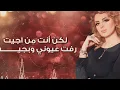أصيل هميم - أوف منه قلبي (حصرياً) | 2018