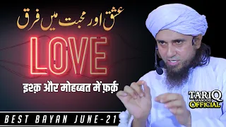Download Ishq Aur Mohabbat Me Fark | Mufti Tariq Masood | Best Bayan MP3