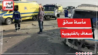 مأساة سائق إسعاف بالقليوبية .. ذهب لإنقاذ مصابين فوجدهما نجله الوحيد وابن شقيقته