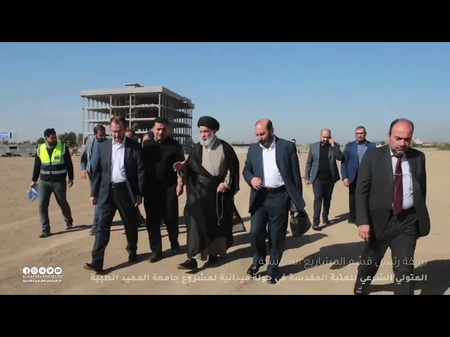 ⁣سماحة المتولي الشرعي للعتبة العباسية يطلع ميدانيا على مشروع جامعة العميد