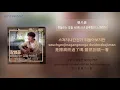 [中韓歌詞] 浪漫的體質 OST 張凡俊 - 在搖曳的花叢中感受到你洗髮精的香氣了啊 (Your Shampoo Scent In The Flowers) [CHN/ROM]