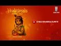 Chalo Ri Murali Suniye - Pandit Bhimsen Joshi | Music Today