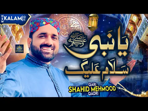 Download MP3 ALLAH HOO ALLAH - YA NABI SALAM ALAIKA || SUPER HIT KALAM || QARI SHAHID MEHMOOD