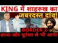 Lagu KING में शाहरुख का जबरदस्त दांव! BORDER 2 - छावा और धुरंधर से भी आगे!