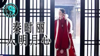  the kings woman traditional china 