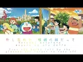 Doraemon The Movie 2025 Theme Song(Ending)/あいみょん(aimyon)-スケッチ(sketch) 【日本語歌詞付き】(English lyrics)