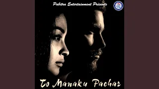 sonali tote bhalapaye