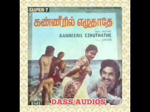 Vaan Nila Theduthe - YouTube