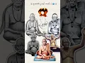 Download Lagu shri swami samarth #music #swami #song #spiritualguru #shortvideo