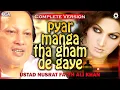 Download Lagu Pyar Manga Tha Gham - Nfak (Complete Version)  - Nusrat Fateh Ali Khan - Qawwali | OSA Worldwide