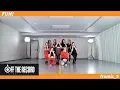 프로미스나인 (fromis_9) - FUN! Choreography