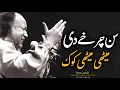 Download Lagu Sun Charkhe Di Mithi Mithi Ghook | Ustad Nusrat Fateh Ali Khan | Complete Version | OSA Worldwide
