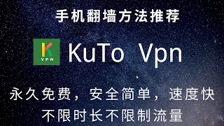 32 KuTo VPN Android VPN