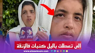 مطلقة عندها 25 سنة راجل ساكن معاها فدار زرق ليها عينـ ـيها شوفو شنو واقع 