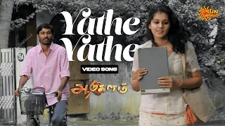 yathe yathe video song aadukalam dhanush g v prakash kumar sun music