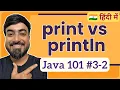 print vs println in Java Hindi Java 101 3-2