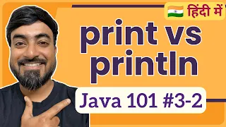 print vs println in Java Hindi Java 101 3-2
