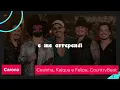 Carona - Cesinha, Kaique e Felipe, CountryBeat (Lyric Video)
