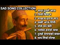 Download Lagu 🎶 New nepali sad song collection– Man Chune Nepali | मायामा चोट, सम्झना र बिछोडका ८ अमर गीत 🎶