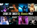 Download Lagu Top 10 World Viral DJ Song | Remix | SG | Not afraid | Dj Snake | Daddy | Alan Walker | Lisa | L2M