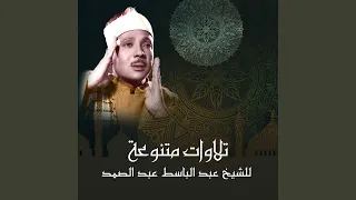 سورة الكهف 
