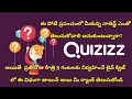 How to join in a live quiz in Quizizz