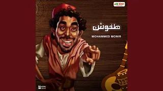 طنوش دندنها