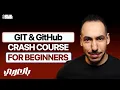 Git and Github Complete Guide Arabic