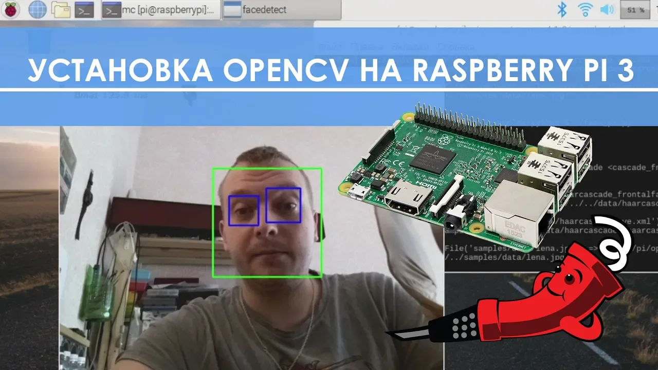 Система распознавания OpenCV на Raspberry Pi 3