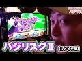 Download Lagu 【バジリスクII】  171話