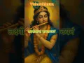 Download Lagu 🍁🦚Vishnu Mantra || Shantakaram Bhujagashayanam shloka, Vedic mantra to Lord Vishnu #vishnu #shorts