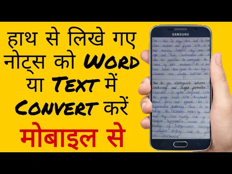 Download MP3 How to Convert Handwritten Notes in Word or Text using Google Lens | Hindi Tutorial