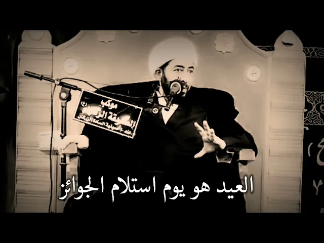 ⁣معنى العيد في روايات ال محمد