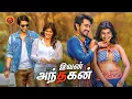 Download Lagu Raj Tarun Latest Tamil Super Hit Love Story Movie | Ivan Andhagan | Hebah Patel | Raj Tarun